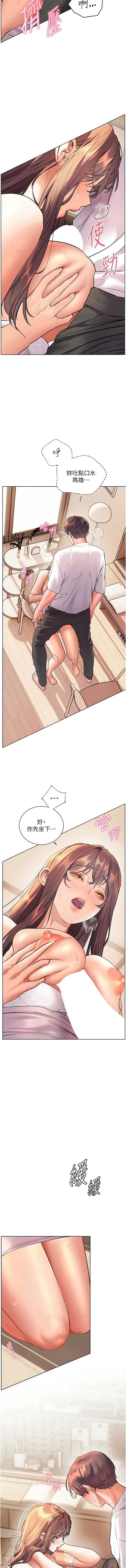 老师的亲密指导 第100话 第13页