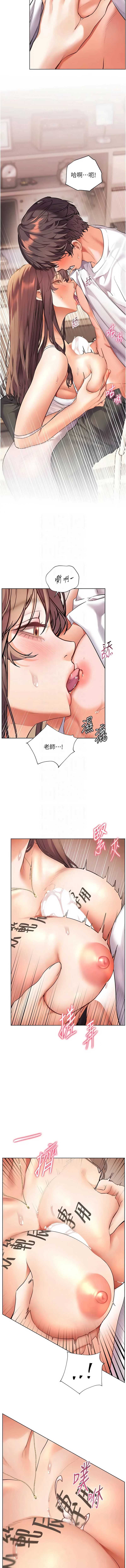 老师的亲密指导 第101话 第11页