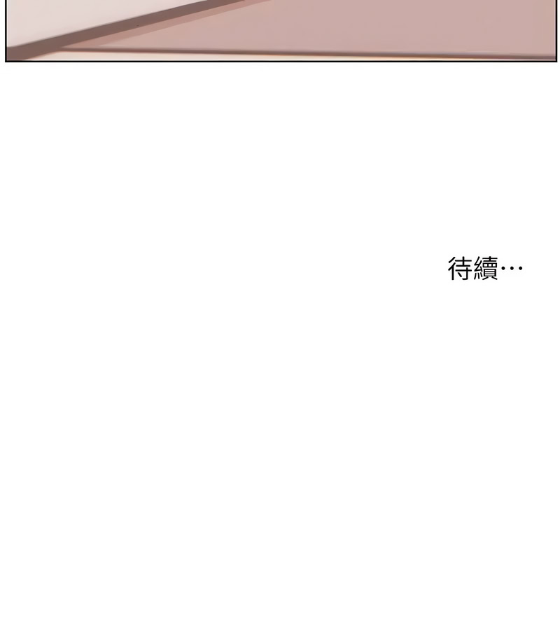 老师的亲密指导 第101话 第17页