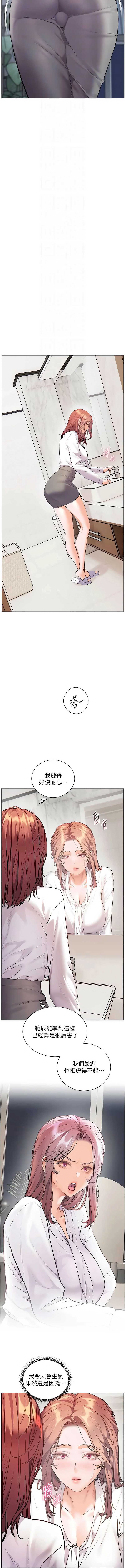 老师的亲密指导 第102话 第12页