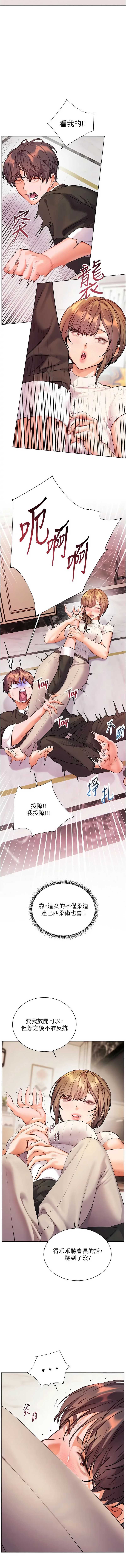 老师的亲密指导 第104话 第5页