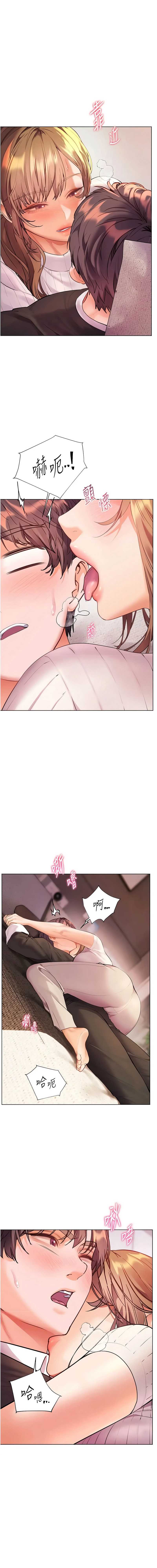 老师的亲密指导 第105话 第2页