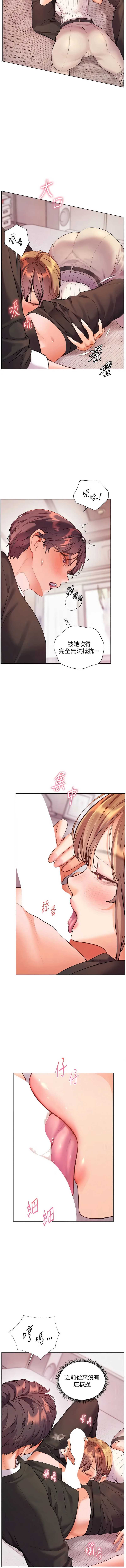 老师的亲密指导 第105话 第7页