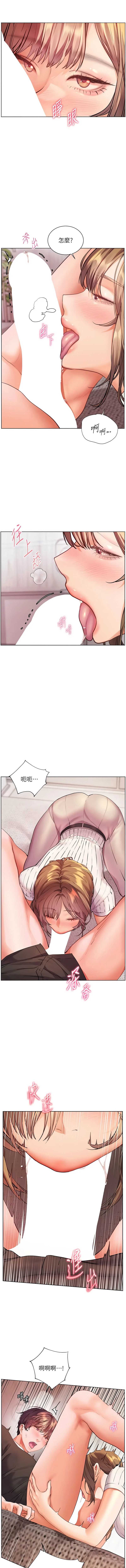 老师的亲密指导 第105话 第9页