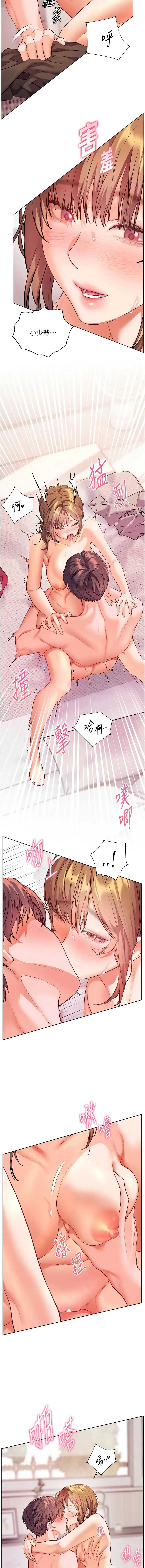 老师的亲密指导 第106话 第11页