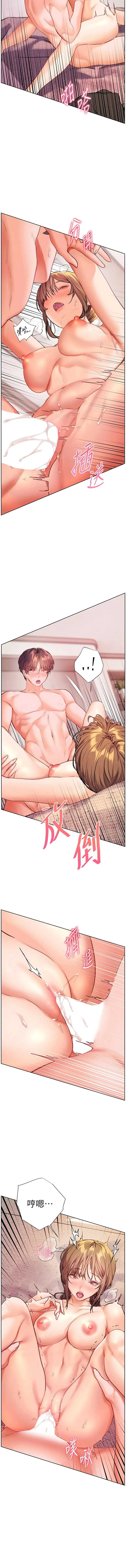 老师的亲密指导 第106话 第12页
