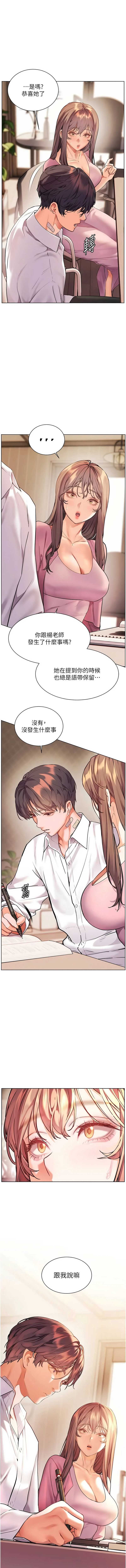 老师的亲密指导 第107话 第12页