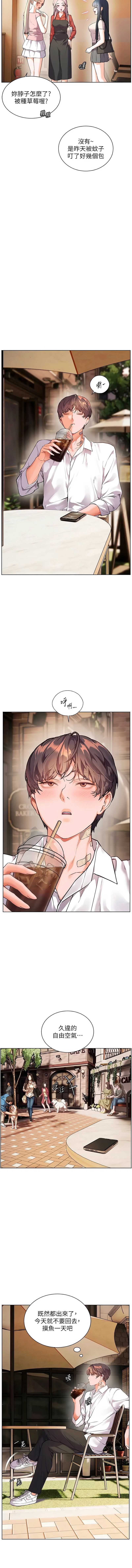 老师的亲密指导 第107话 第3页