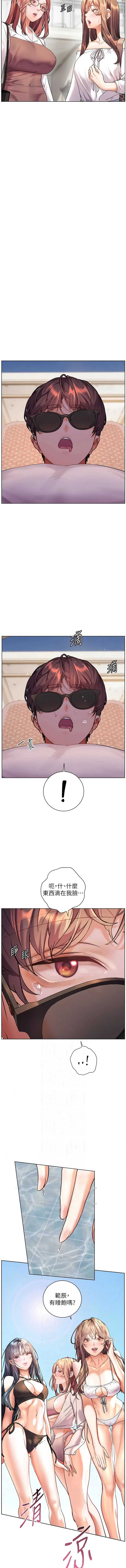 老师的亲密指导 第109话 第13页