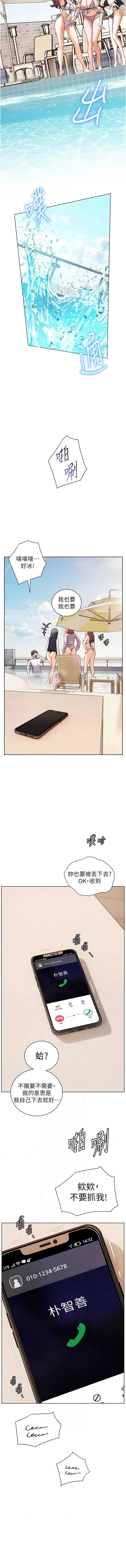 老师的亲密指导 第109话 第15页