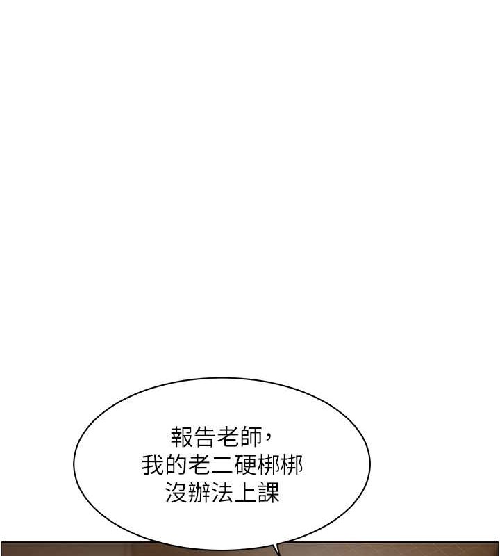 老师的亲密指导 第11话 第1页