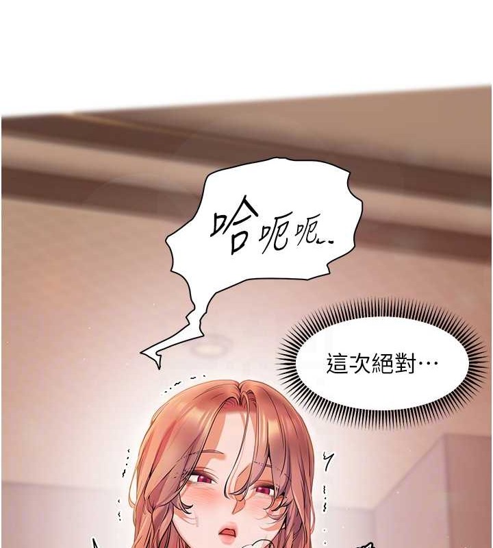 老师的亲密指导 第11话 第100页