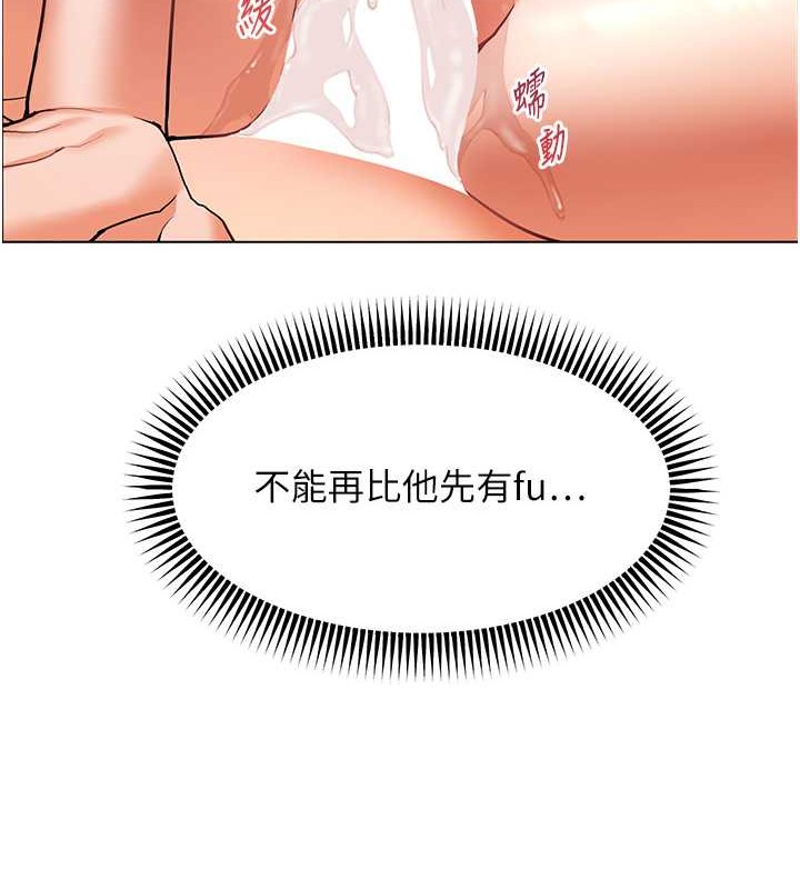 老师的亲密指导 第11话 第105页
