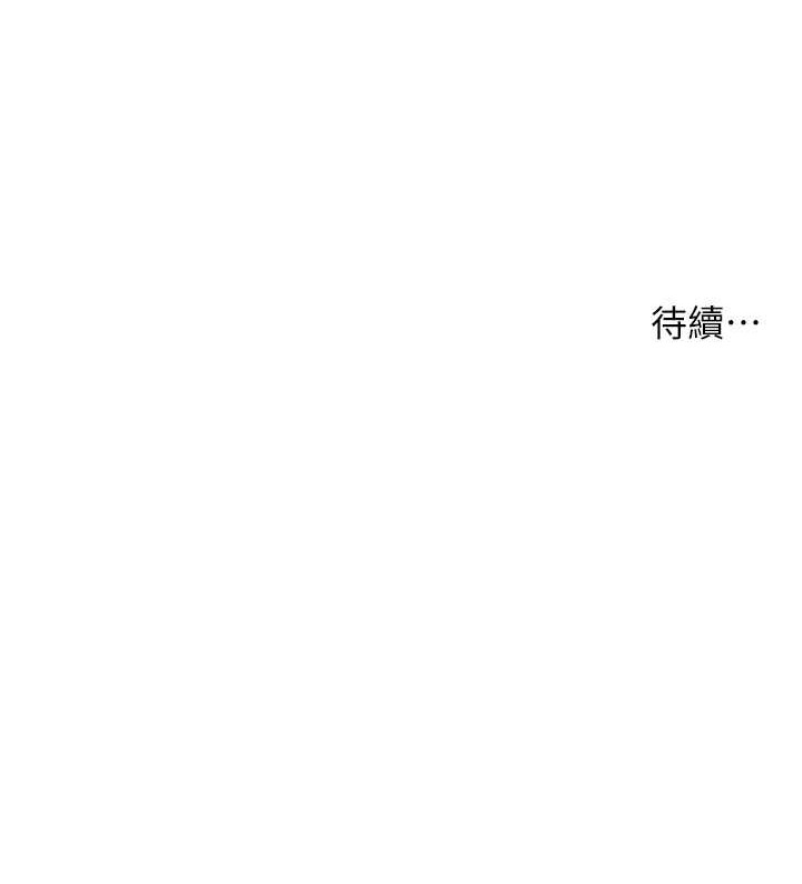 老师的亲密指导 第11话 第106页