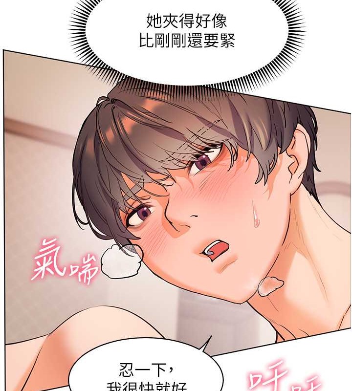 老师的亲密指导 第11话 第15页