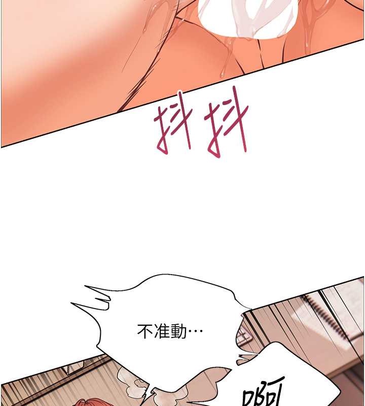 老师的亲密指导 第11话 第29页