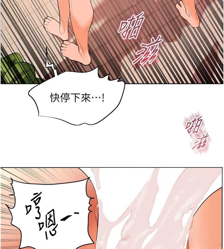 老师的亲密指导 第11话 第31页