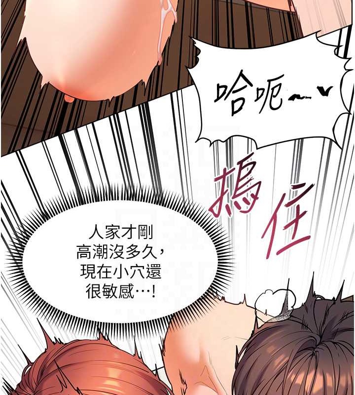老师的亲密指导 第11话 第33页