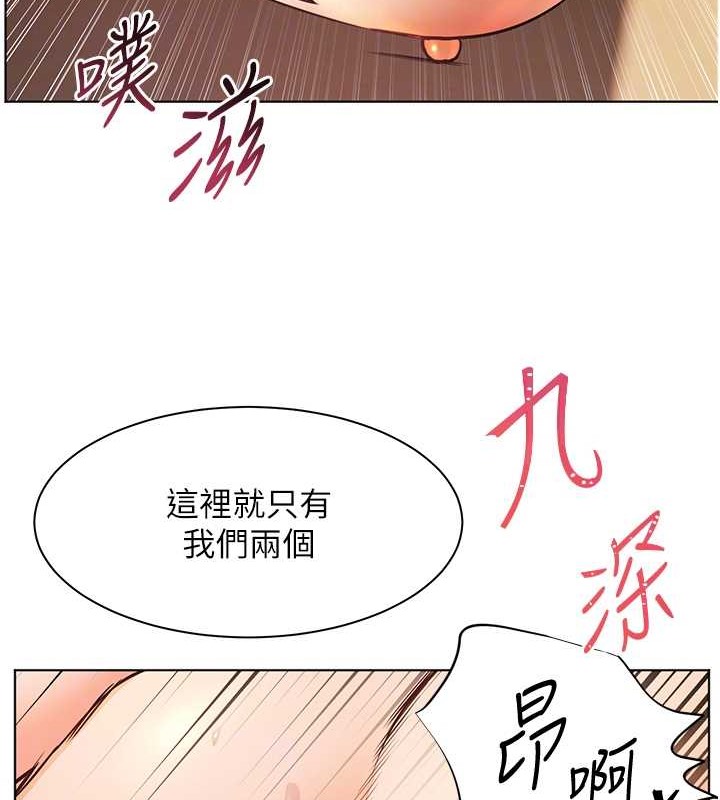 老师的亲密指导 第11话 第36页