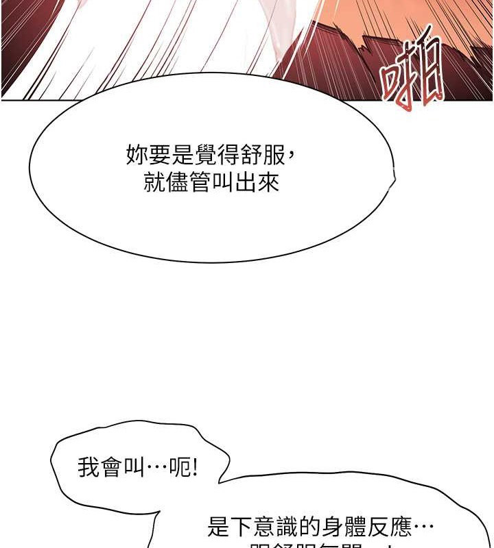 老师的亲密指导 第11话 第40页