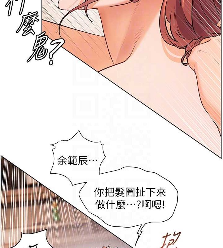 老师的亲密指导 第11话 第50页