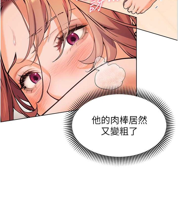 老师的亲密指导 第11话 第6页
