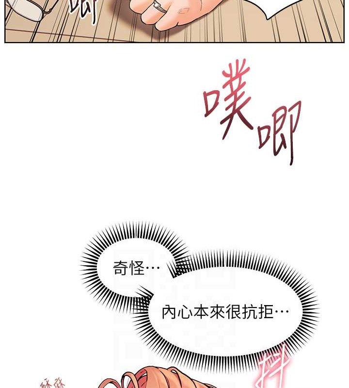 老师的亲密指导 第11话 第63页