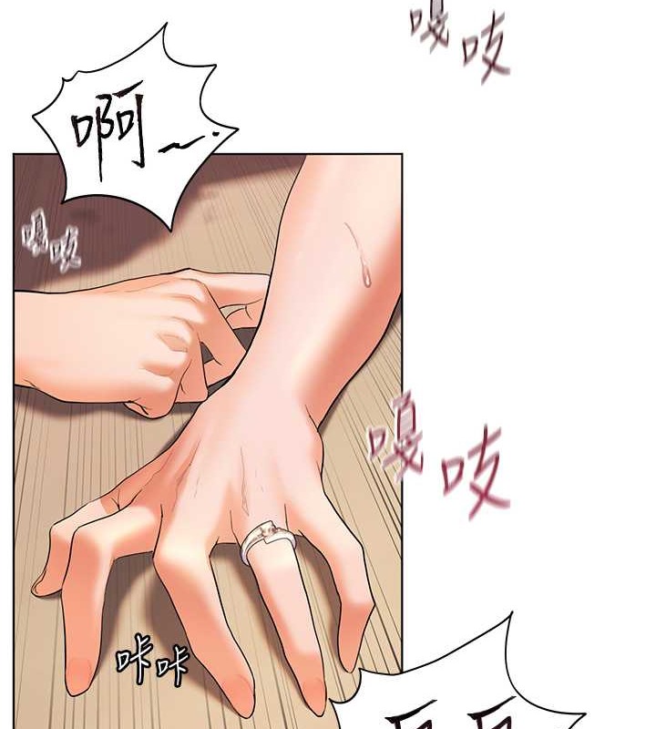 老师的亲密指导 第11话 第68页