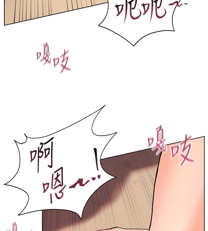 老师的亲密指导 第11话 第69页
