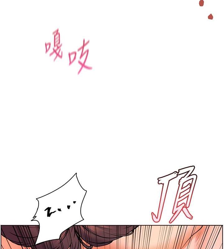 老师的亲密指导 第11话 第71页
