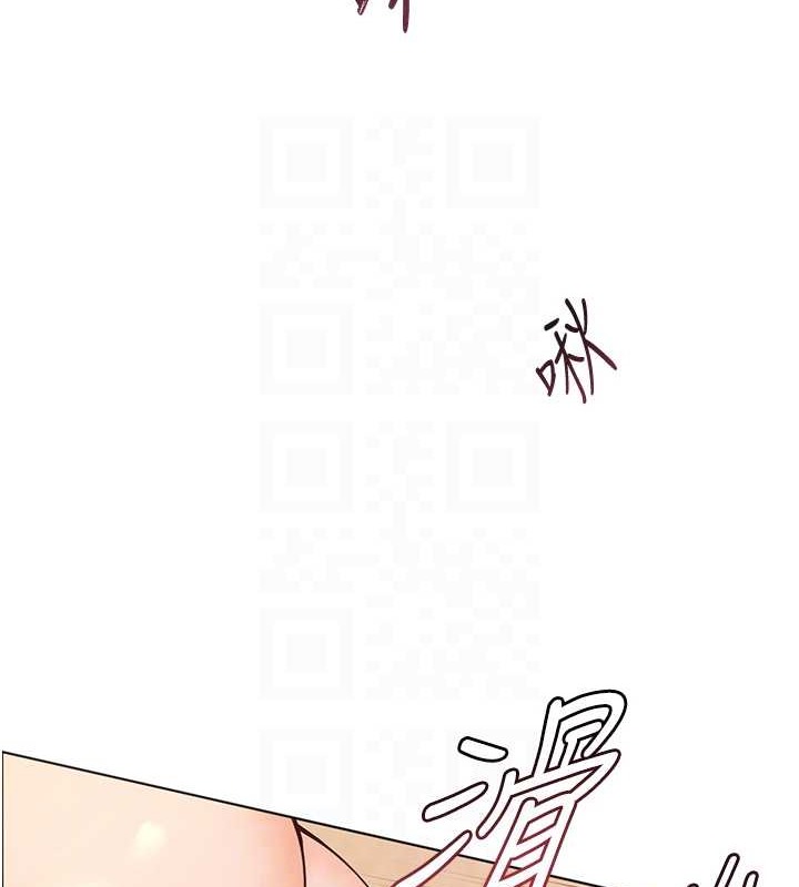 老师的亲密指导 第11话 第79页