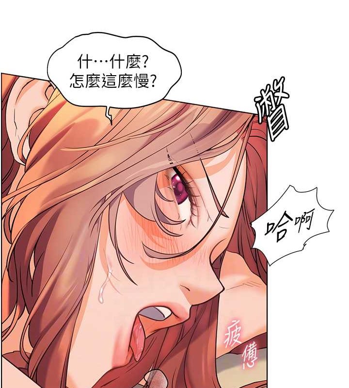 老师的亲密指导 第11话 第86页