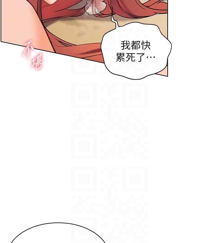 老师的亲密指导 第11话 第87页