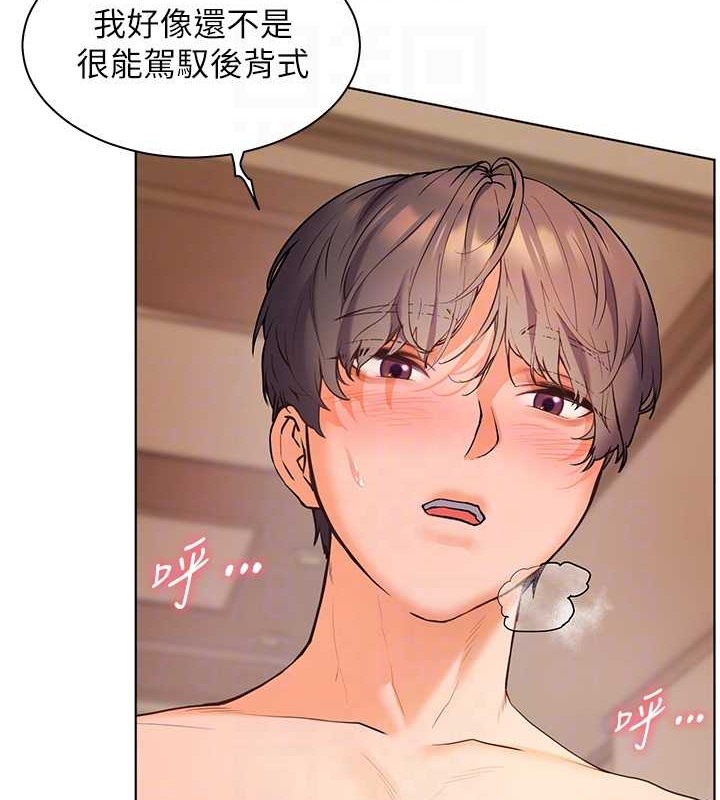 老师的亲密指导 第11话 第88页