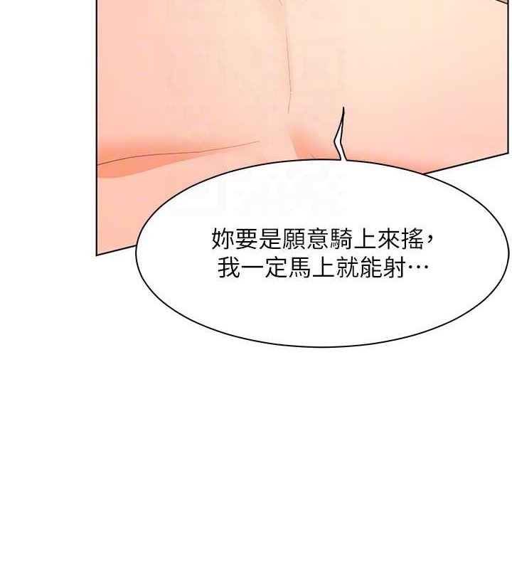 老师的亲密指导 第11话 第89页