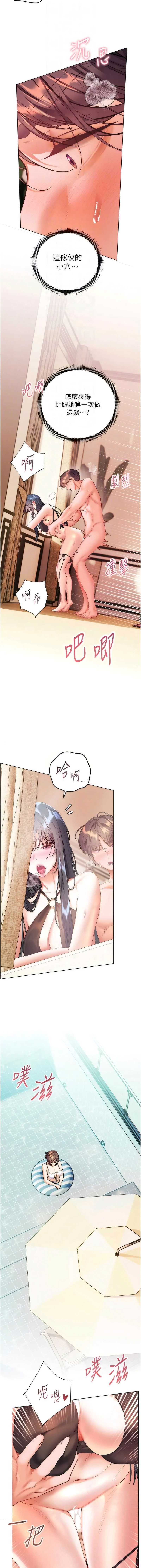 老师的亲密指导 第111话 第11页