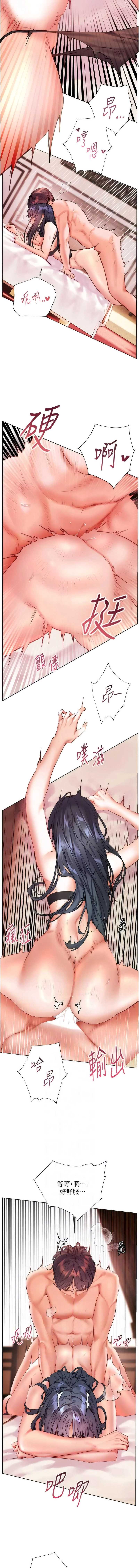 老师的亲密指导 第111话 第13页