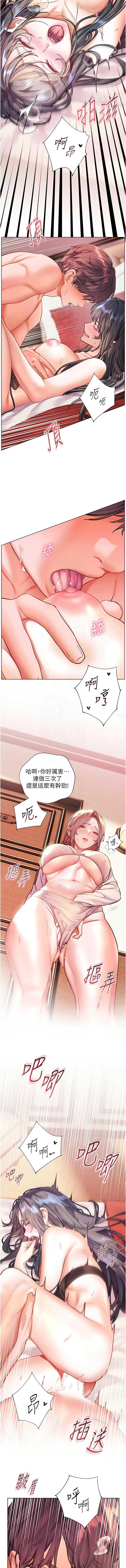 老师的亲密指导 第112话 第14页