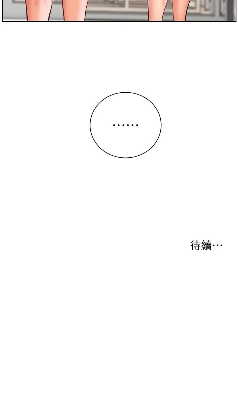 老师的亲密指导 第112话 第17页