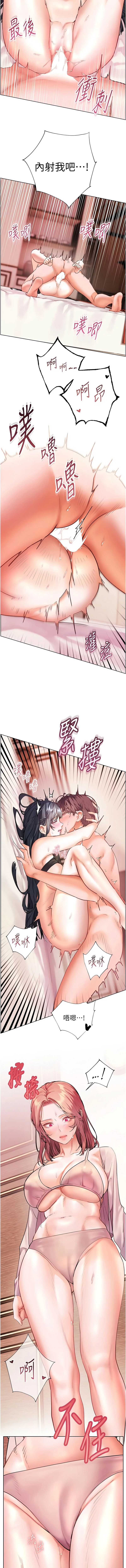 老师的亲密指导 第112话 第9页