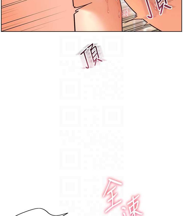 老师的亲密指导 第12话 第101页