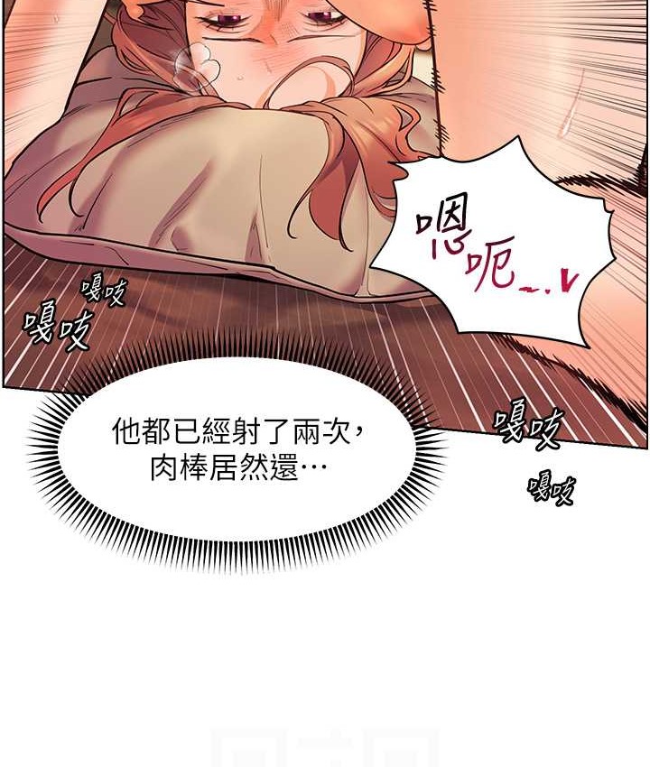老师的亲密指导 第12话 第107页