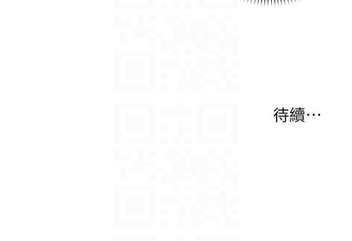 老师的亲密指导 第12话 第109页