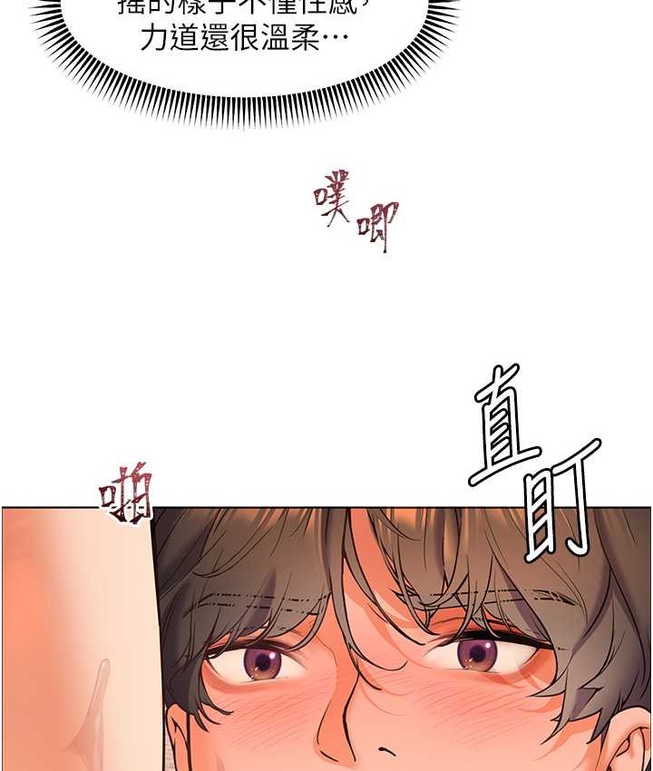 老师的亲密指导 第12话 第19页