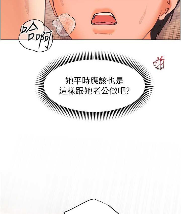 老师的亲密指导 第12话 第20页