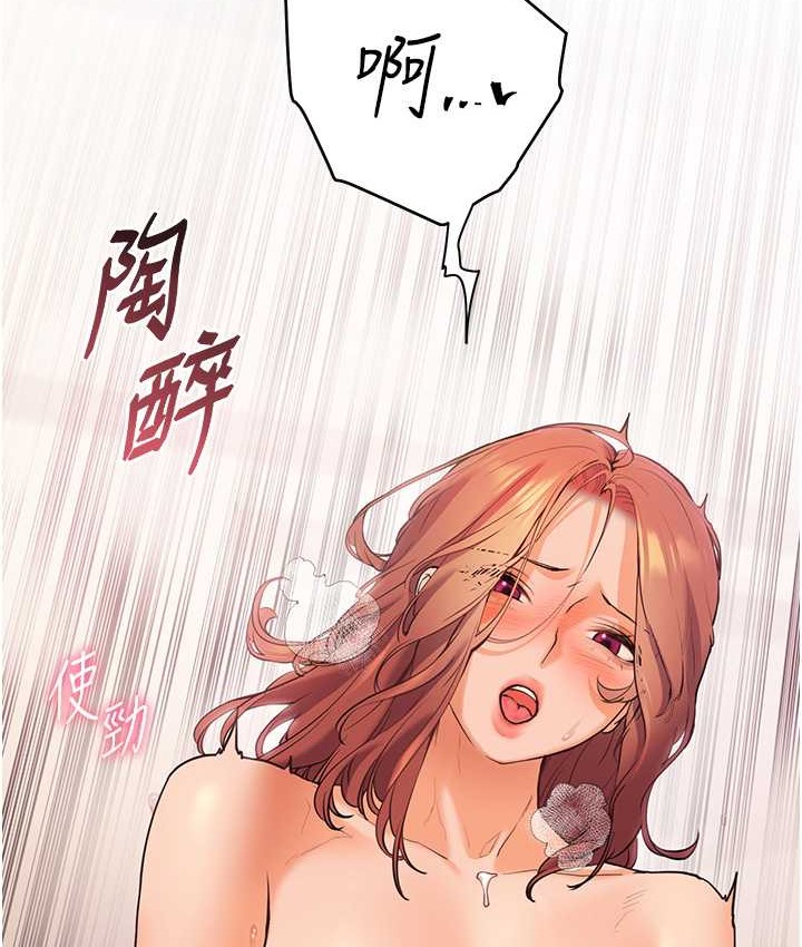 老师的亲密指导 第12话 第21页