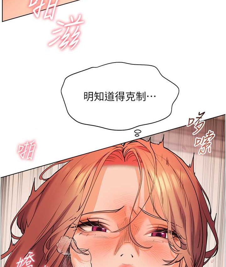 老师的亲密指导 第12话 第24页