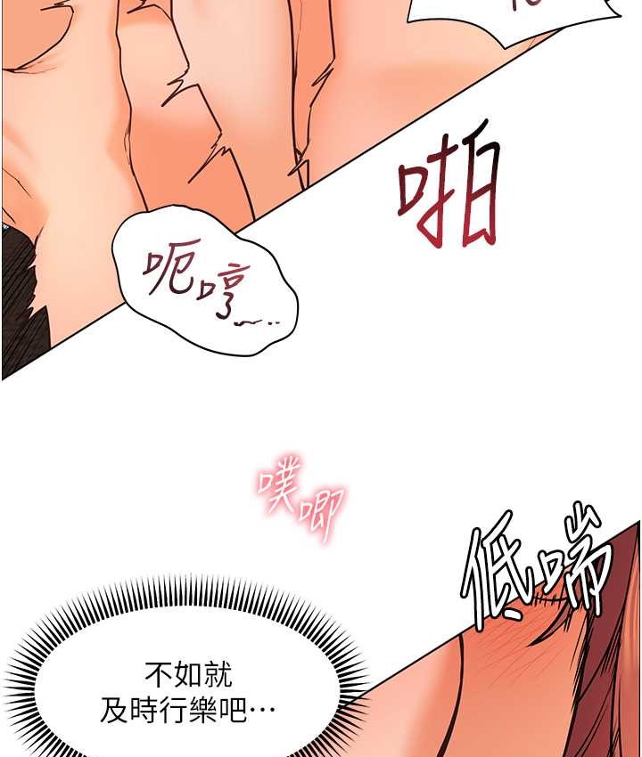 老师的亲密指导 第12话 第34页
