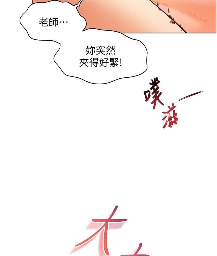 老师的亲密指导 第12话 第40页