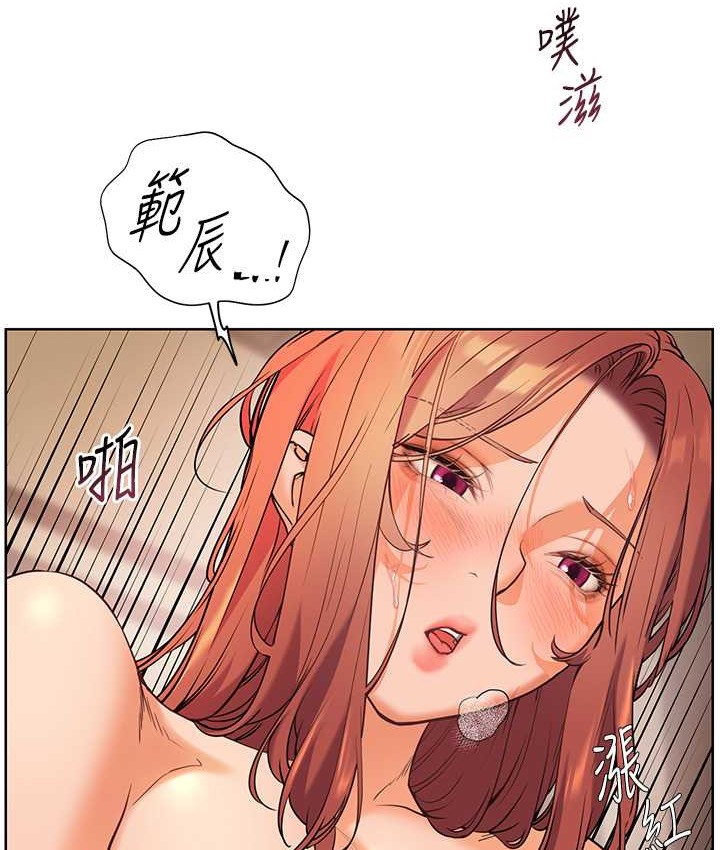 老师的亲密指导 第12话 第48页